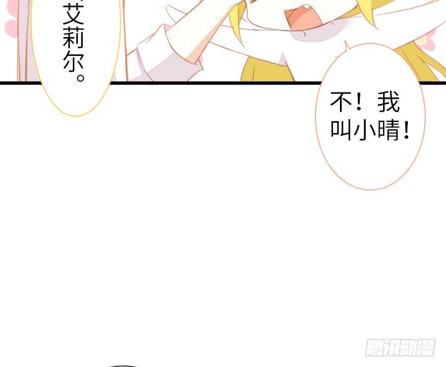 《王的初拥》与你的再会 第26页