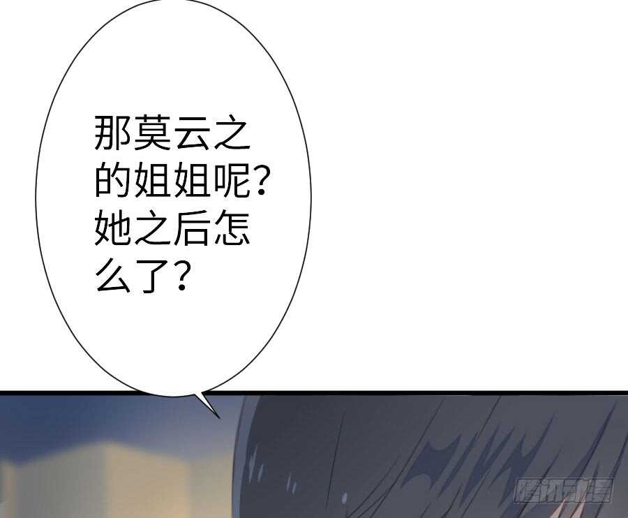 《王的初拥》与你的再会 第27页
