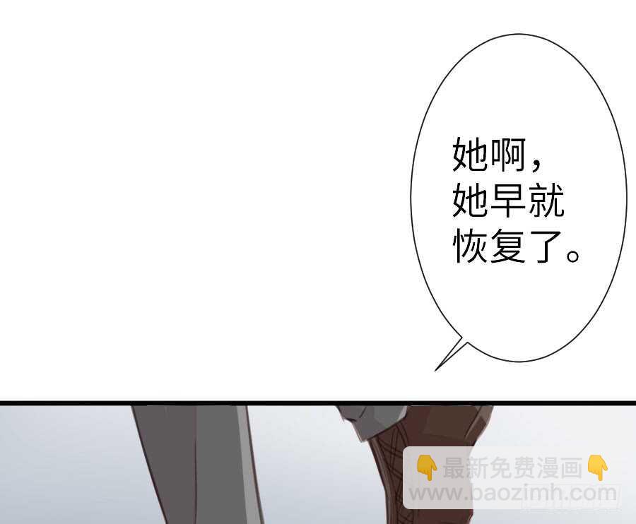 《王的初拥》与你的再会 第29页