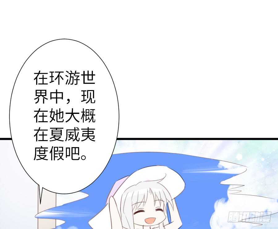 《王的初拥》与你的再会 第31页
