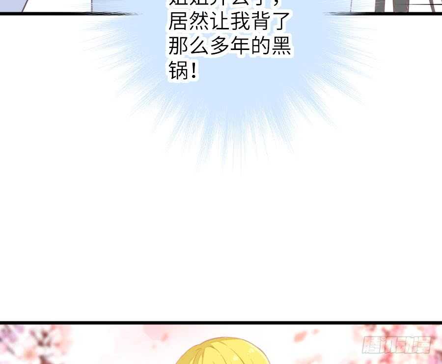 《王的初拥》与你的再会 第33页