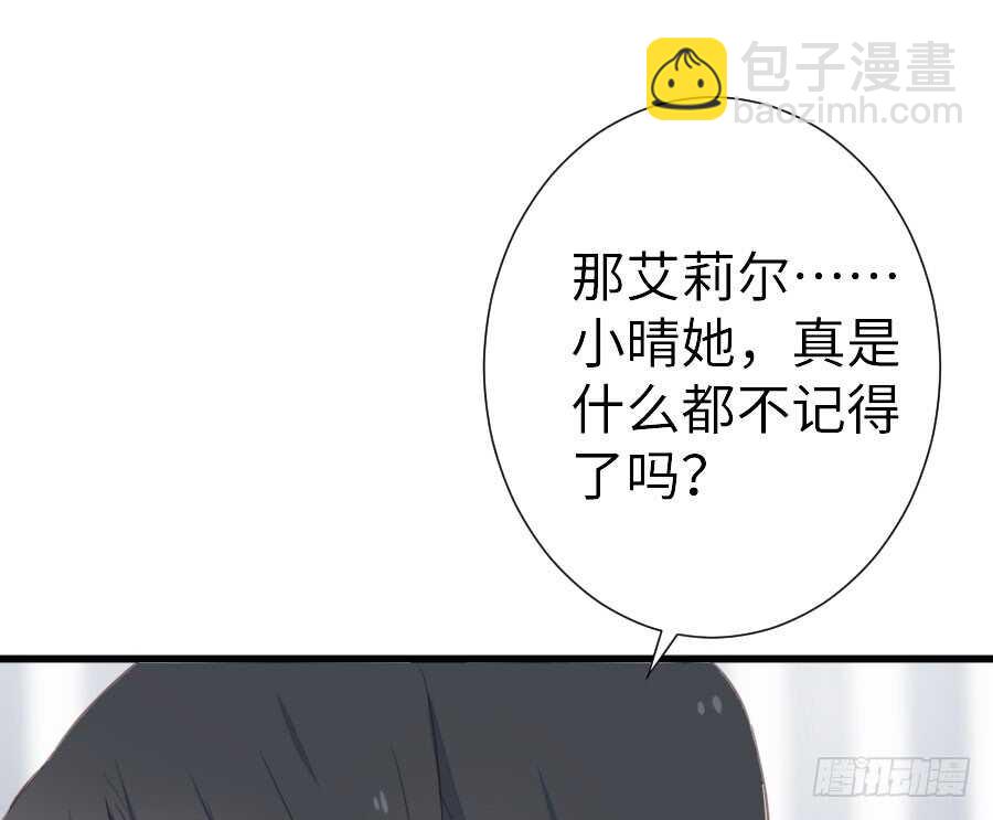 《王的初拥》与你的再会 第35页