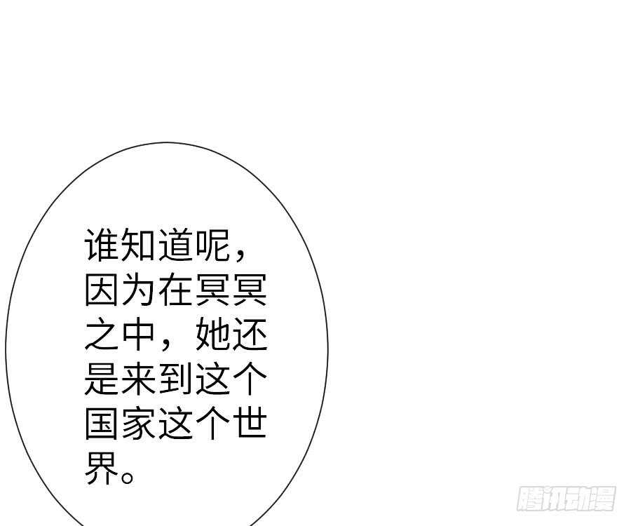 《王的初拥》与你的再会 第37页