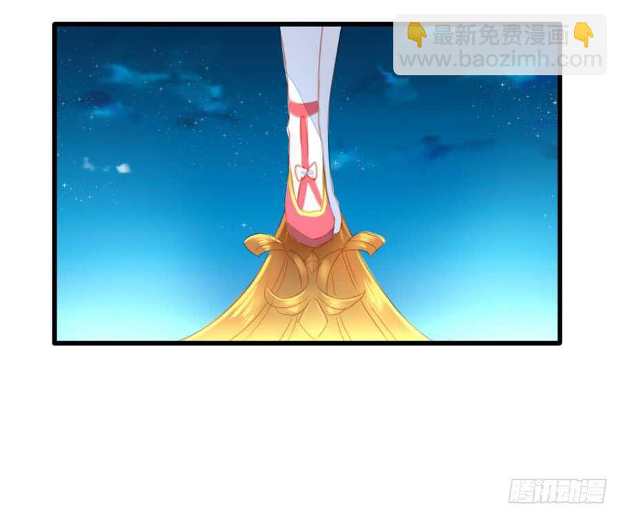 《王的初拥》与你的再会 第40页