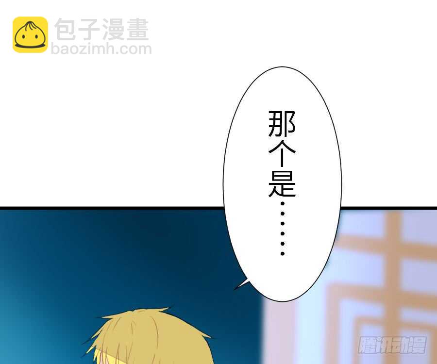 《王的初拥》与你的再会 第41页