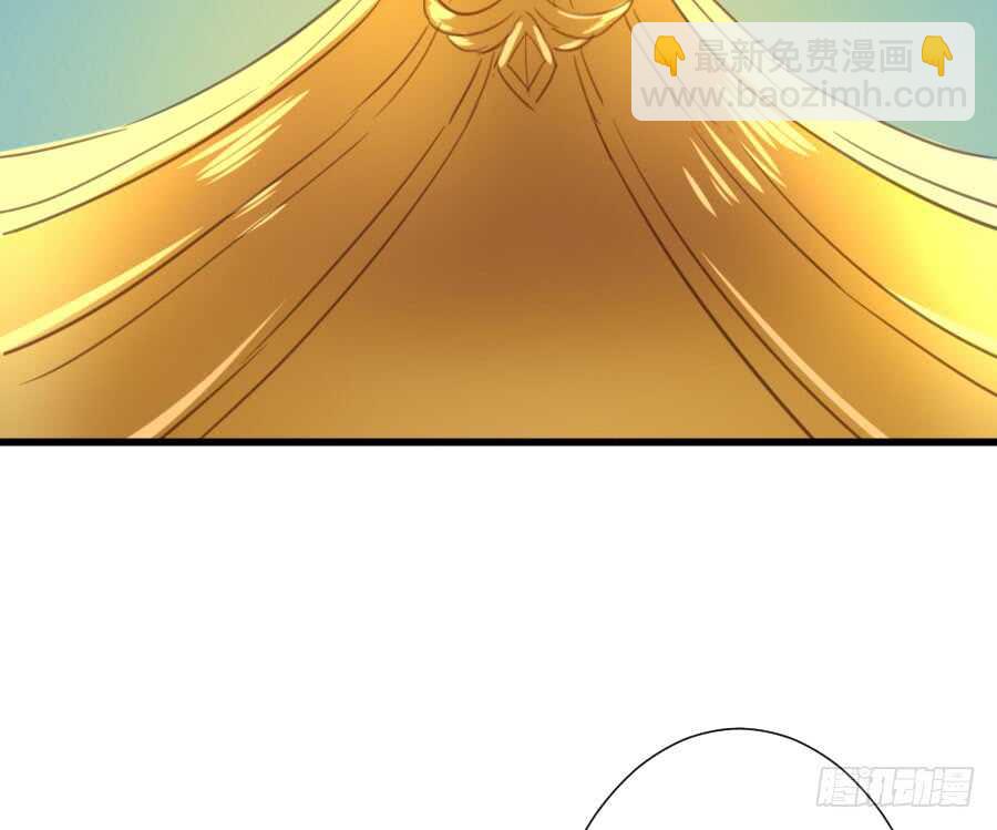 《王的初拥》与你的再会 第48页