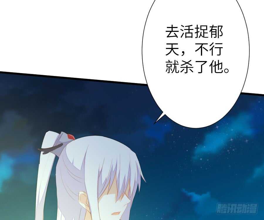 《王的初拥》与你的再会 第49页