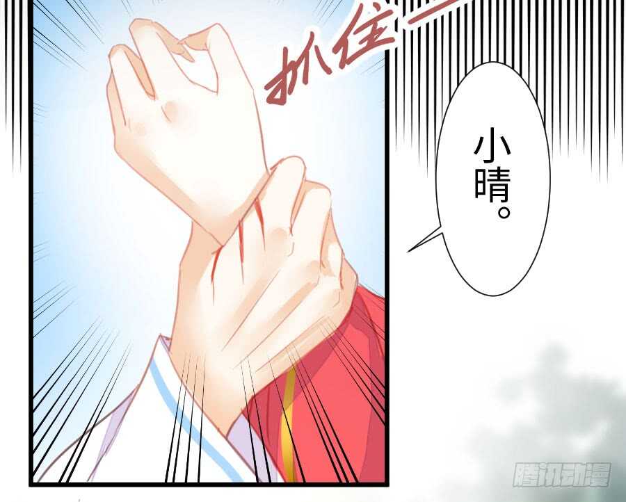 《王的初拥》只需一个拥抱 第19页
