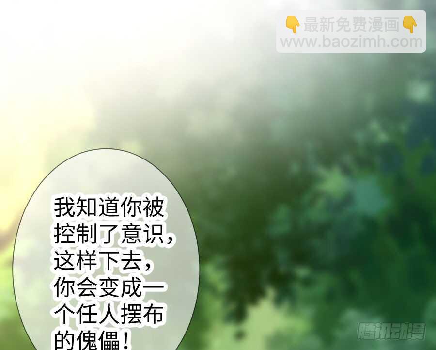 《王的初拥》只需一个拥抱 第20页