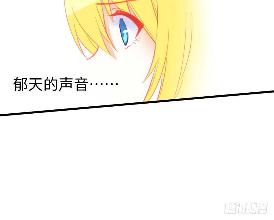 《王的初拥》只需一个拥抱 第28页