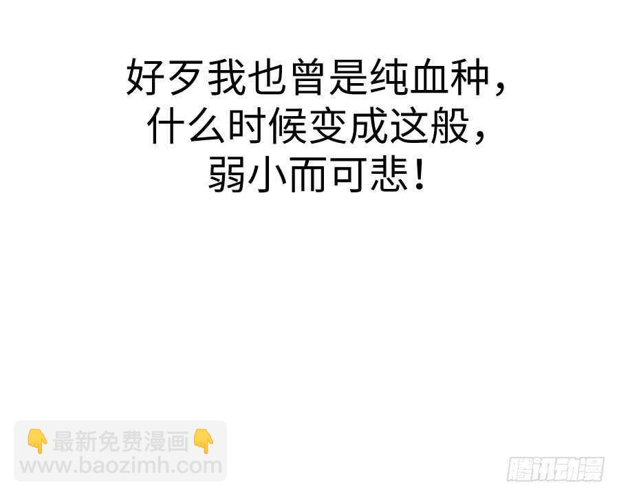 《王的初拥》只需一个拥抱 第29页