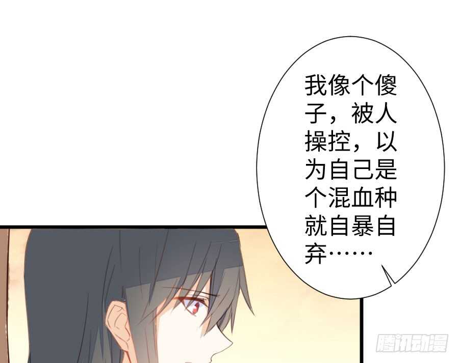《王的初拥》只需一个拥抱 第38页