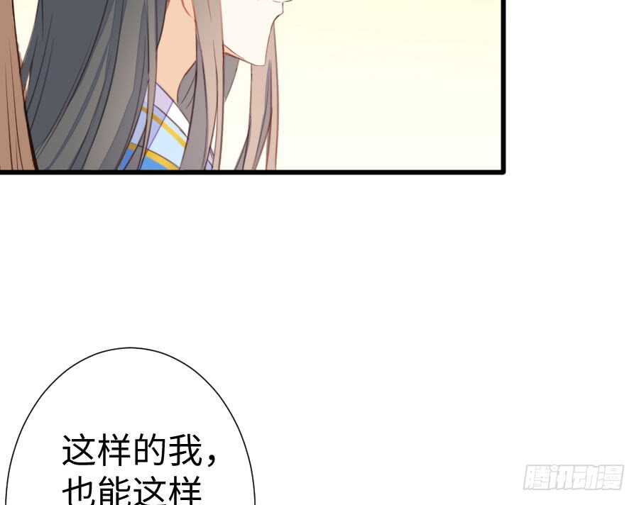 《王的初拥》只需一个拥抱 第39页