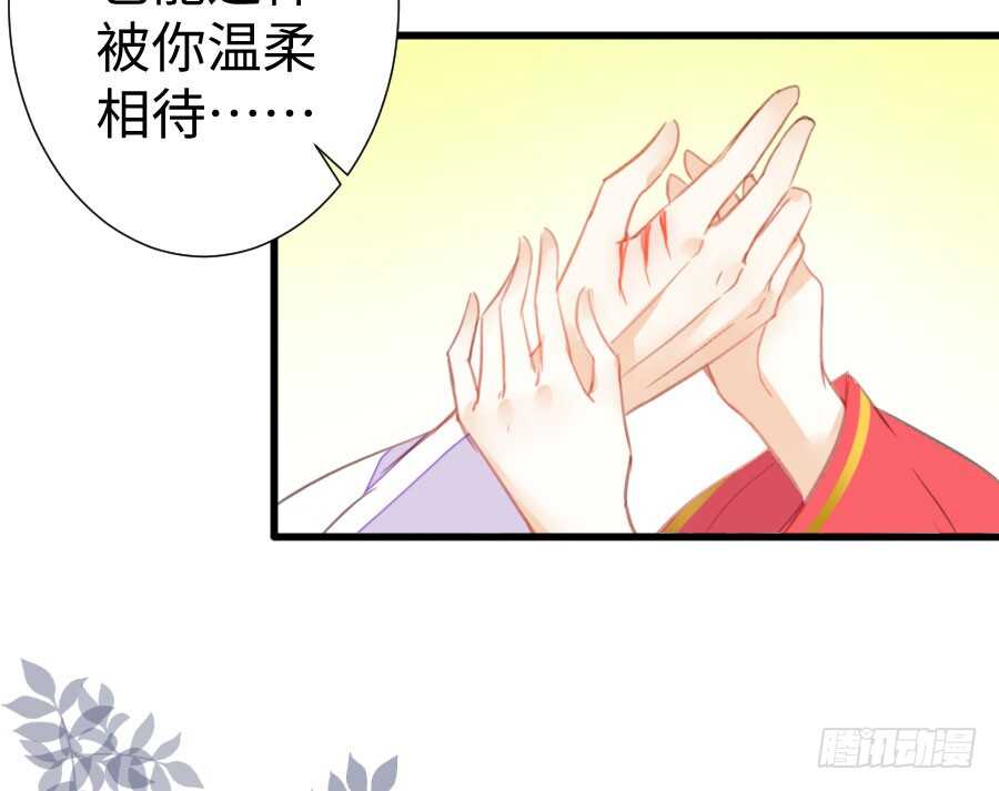 《王的初拥》只需一个拥抱 第40页