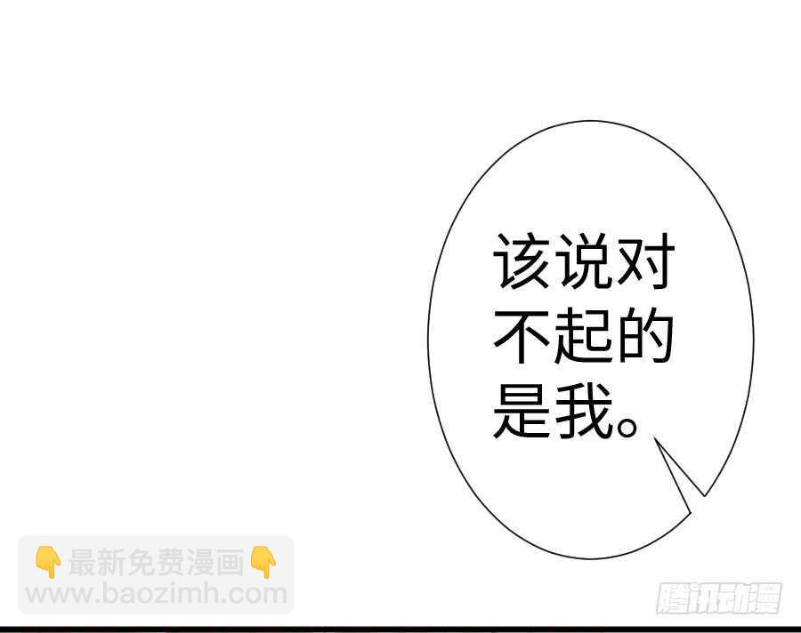 《王的初拥》只需一个拥抱 第50页