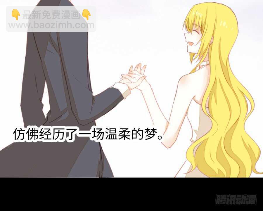 《王的初拥》只需一个拥抱 第6页