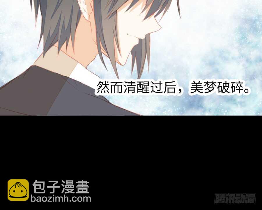 《王的初拥》只需一个拥抱 第8页