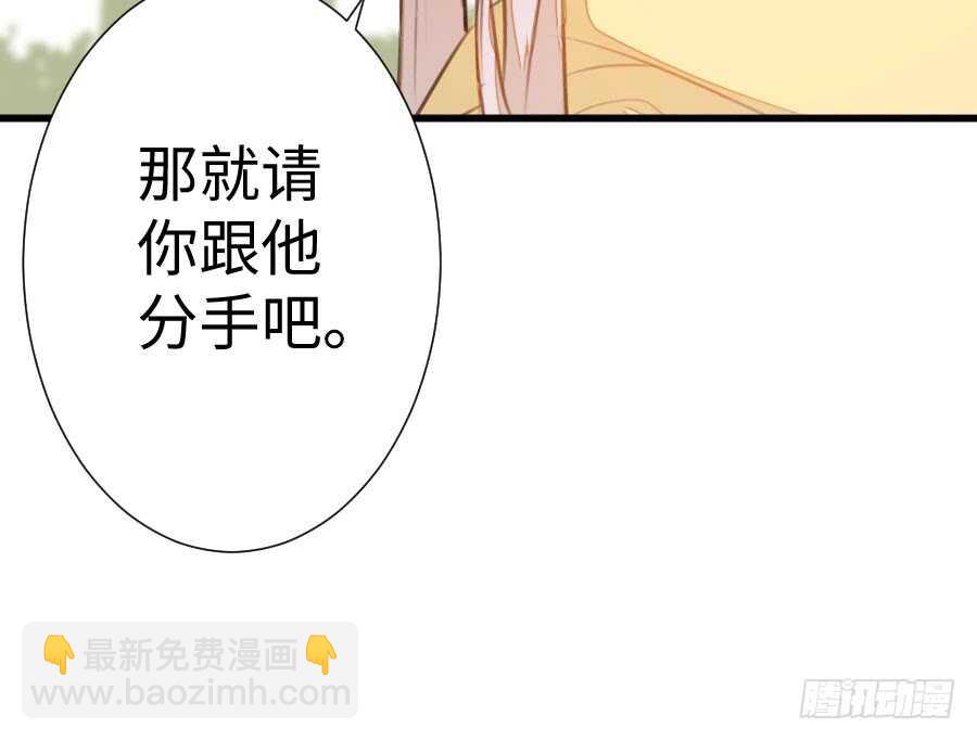 《王的初拥》胸大就是唯一优势！（误） 第11页