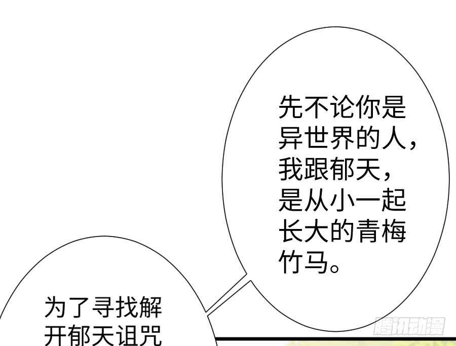 《王的初拥》胸大就是唯一优势！（误） 第14页