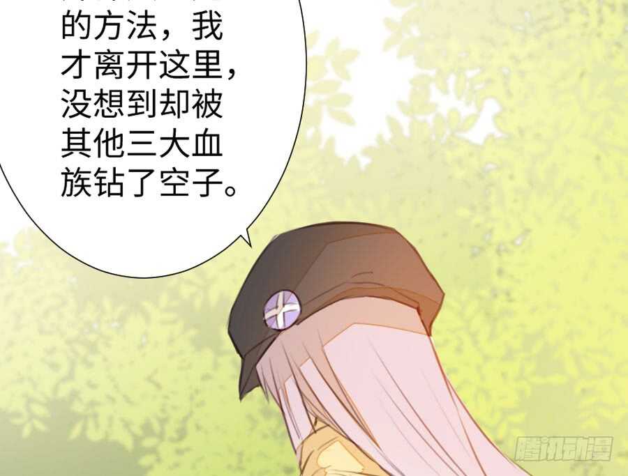 《王的初拥》胸大就是唯一优势！（误） 第15页