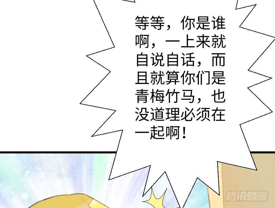 《王的初拥》胸大就是唯一优势！（误） 第18页