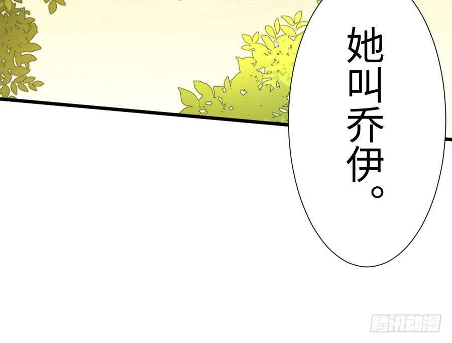 《王的初拥》胸大就是唯一优势！（误） 第22页