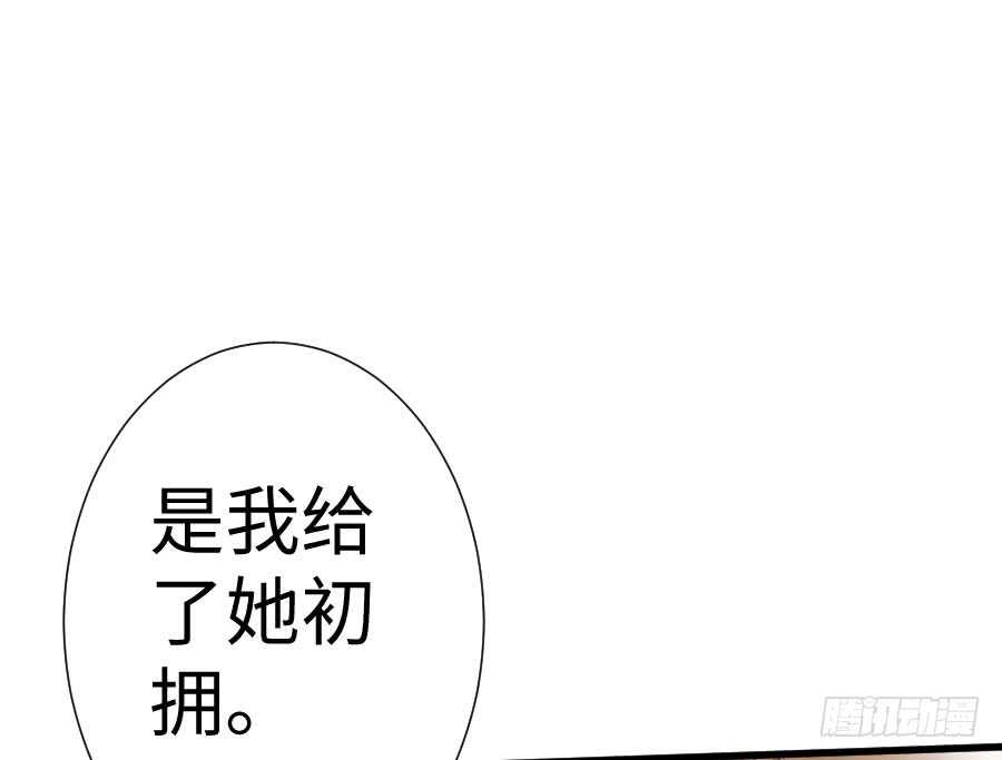 《王的初拥》胸大就是唯一优势！（误） 第23页