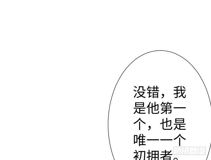 《王的初拥》胸大就是唯一优势！（误） 第25页