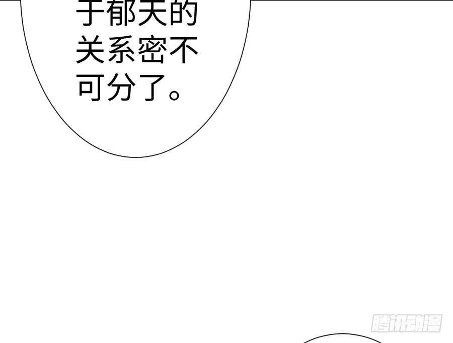 《王的初拥》胸大就是唯一优势！（误） 第33页