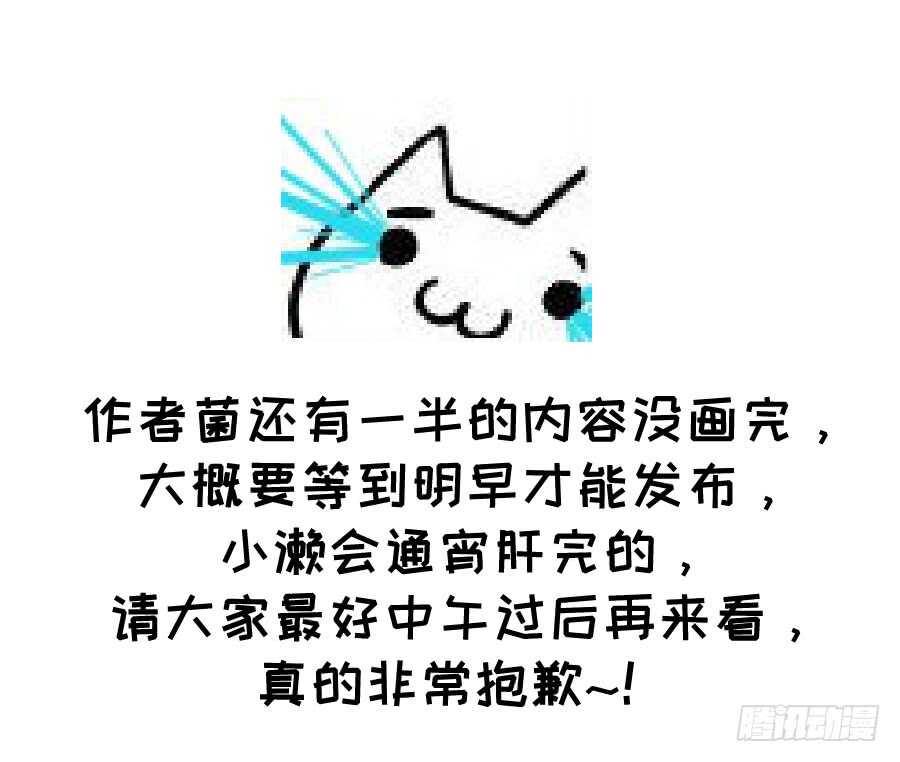 《王的初拥》胸大就是唯一优势！（误） 第37页