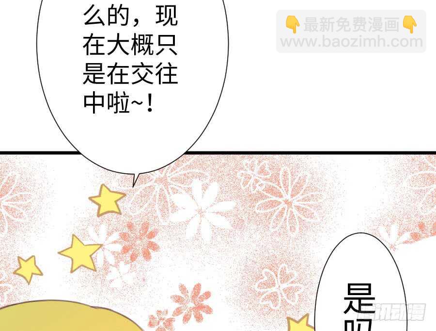 《王的初拥》胸大就是唯一优势！（误） 第7页