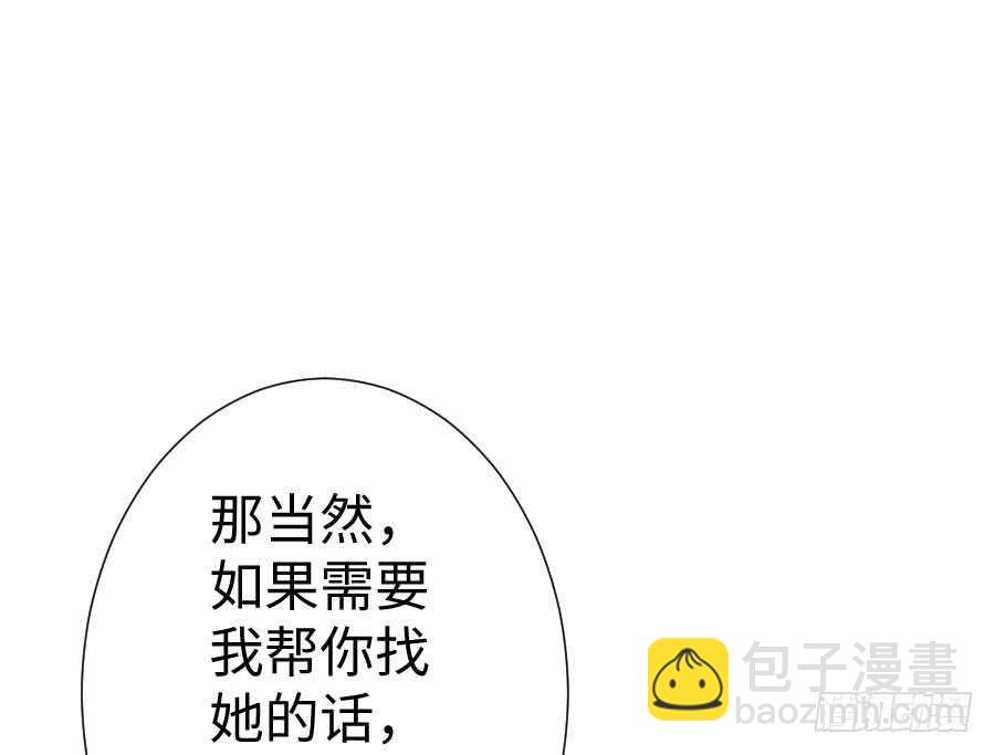 《王的初拥》新的情敌？！ 第11页