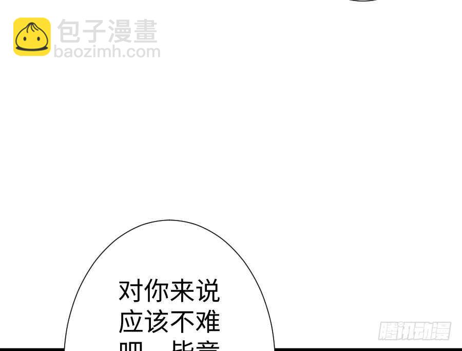 《王的初拥》新的情敌？！ 第17页