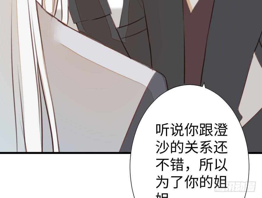《王的初拥》新的情敌？！ 第19页