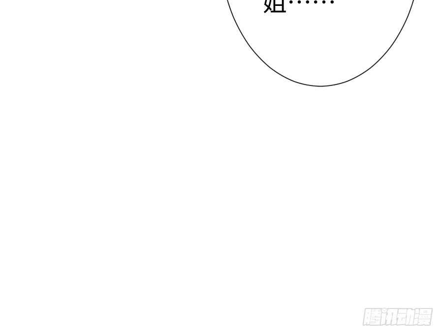 《王的初拥》新的情敌？！ 第20页