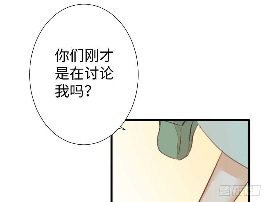 《王的初拥》新的情敌？！ 第21页