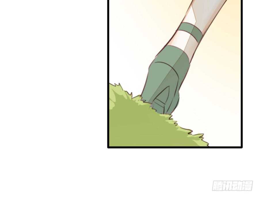 《王的初拥》新的情敌？！ 第22页