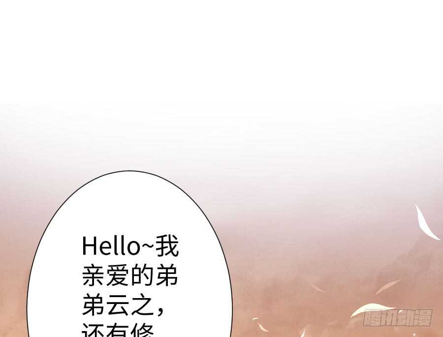 《王的初拥》新的情敌？！ 第27页