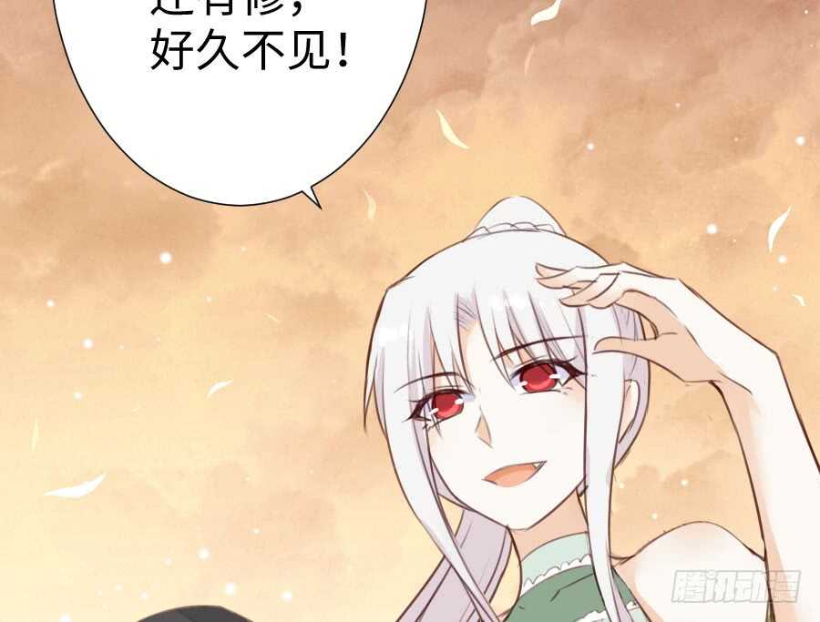 《王的初拥》新的情敌？！ 第28页
