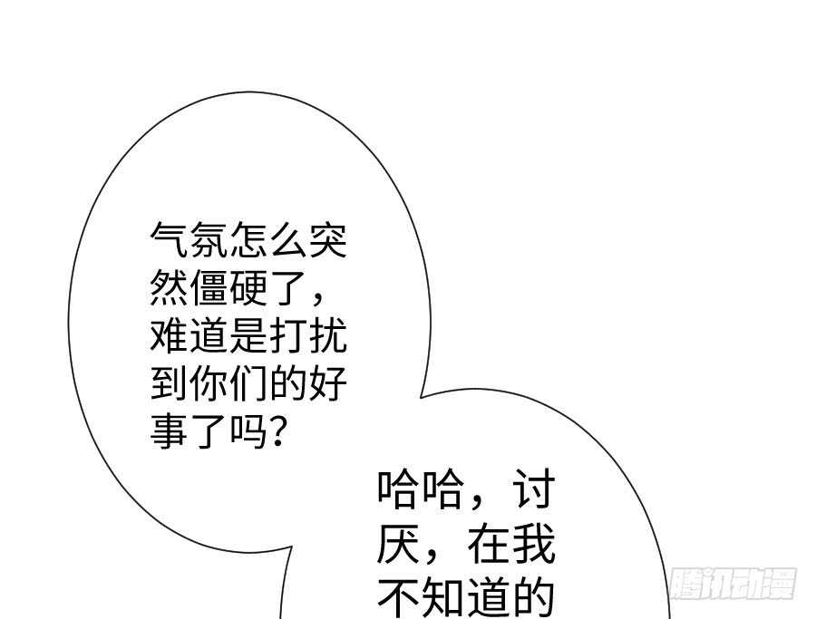《王的初拥》新的情敌？！ 第34页