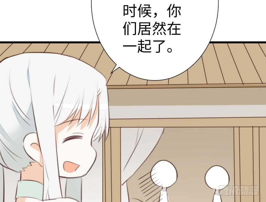 《王的初拥》新的情敌？！ 第35页