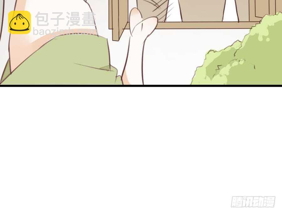 《王的初拥》新的情敌？！ 第36页