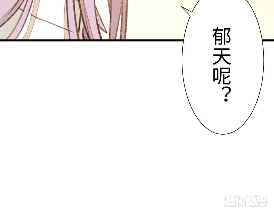 《王的初拥》新的情敌？！ 第38页