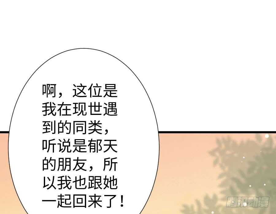 《王的初拥》新的情敌？！ 第39页