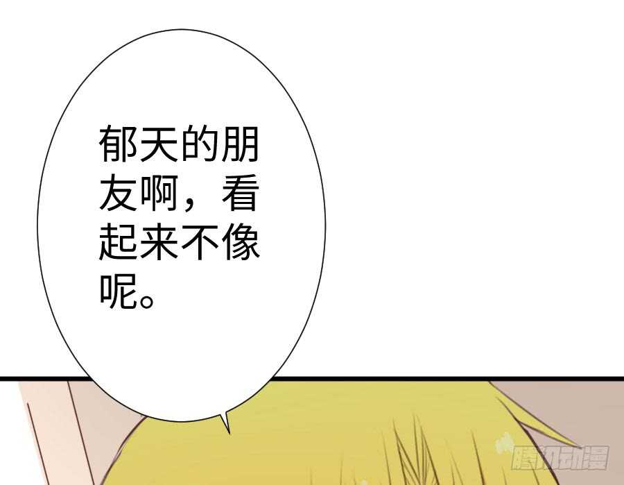 《王的初拥》新的情敌？！ 第43页