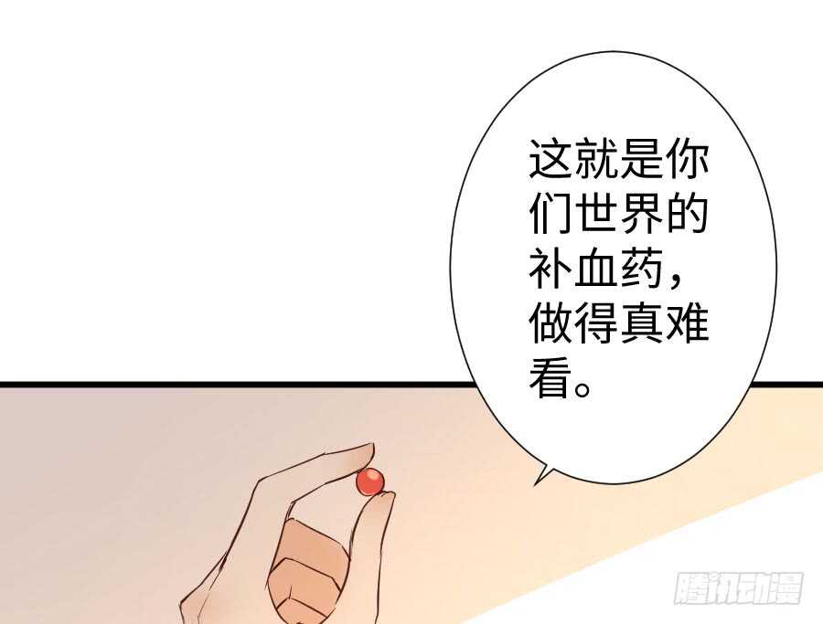 《王的初拥》新的情敌？！ 第4页