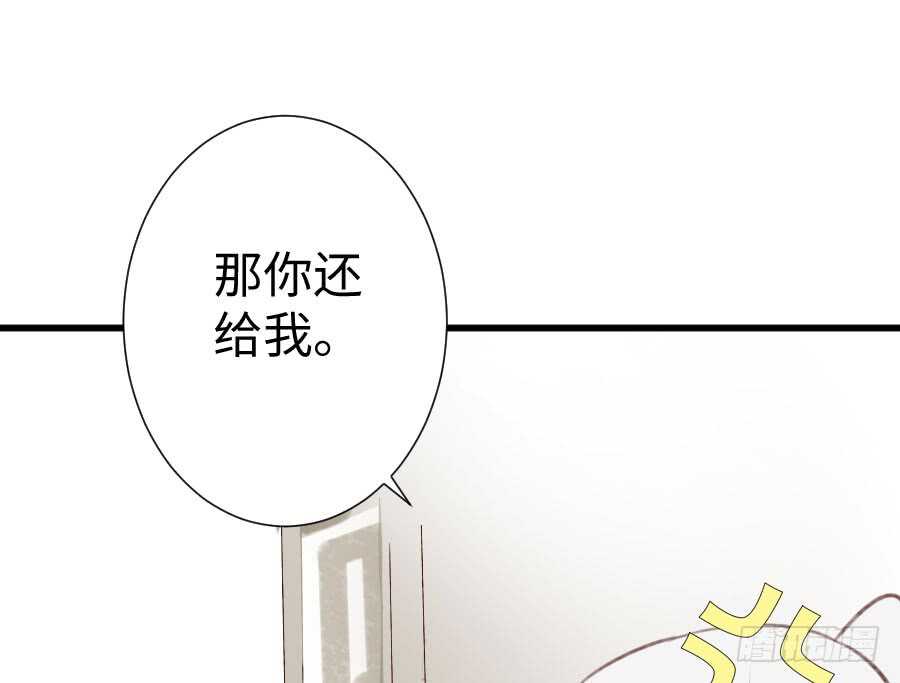 《王的初拥》新的情敌？！ 第6页