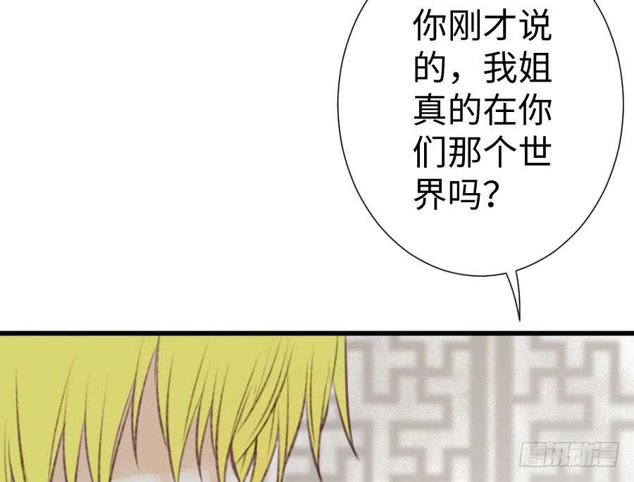 《王的初拥》新的情敌？！ 第9页