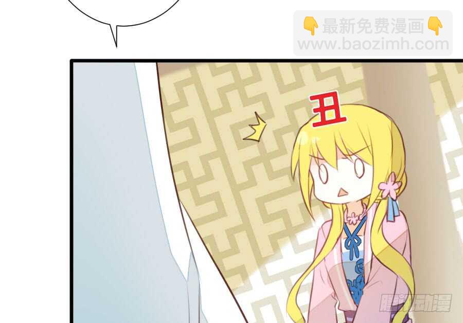 《王的初拥》一个甜甜的吻 第10页