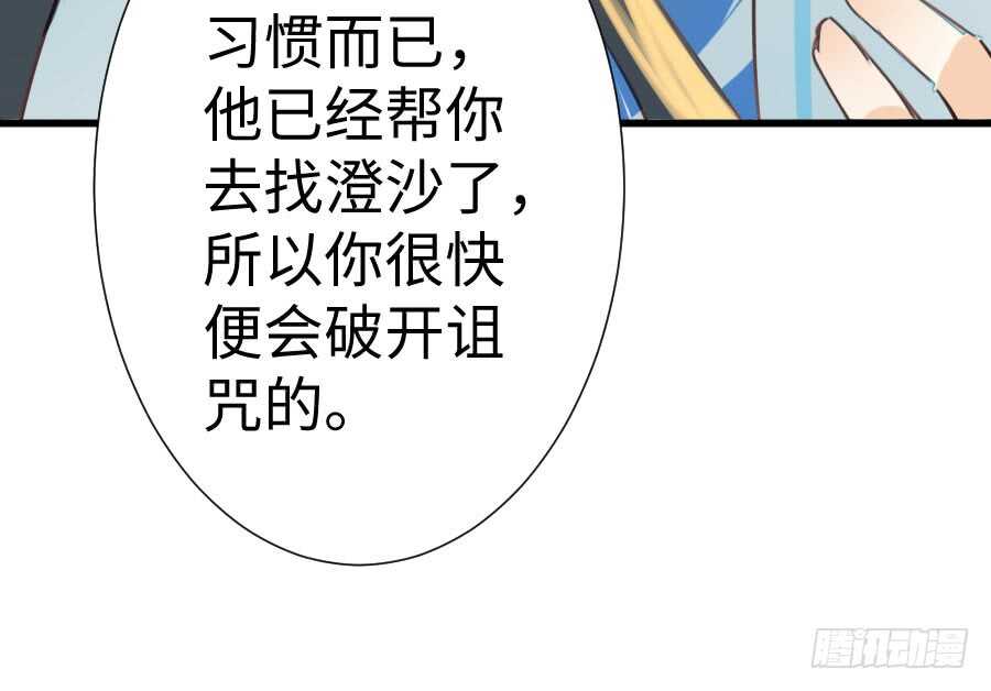 《王的初拥》一个甜甜的吻 第15页